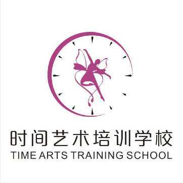 内江市东兴区时间文化艺术培训中心有限公司